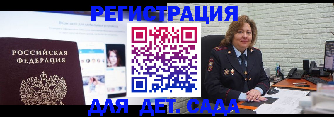 временная регистрация для всех в Хабаровске