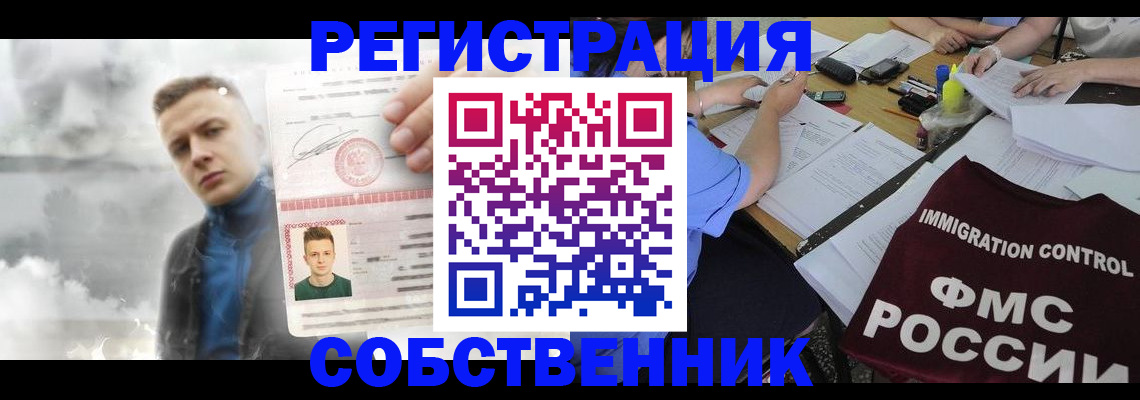 пропишу в квартире в Хабаровске