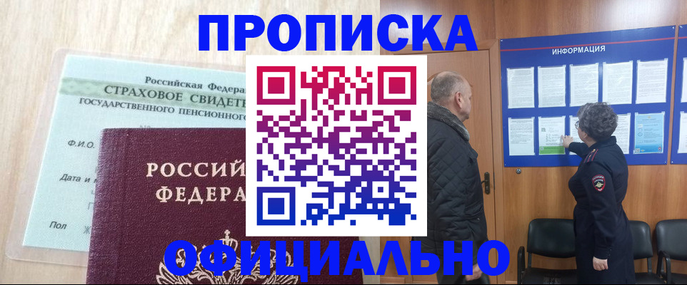 регистрация для школы в Хабаровске