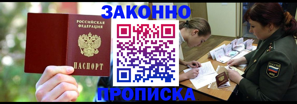 временная регистрация госуслуги в Хабаровске